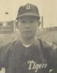 大崎三男