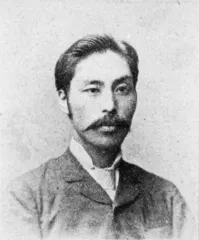 丹後直平