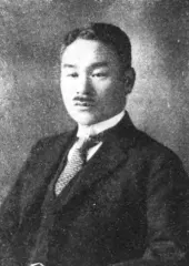 水島彦一郎