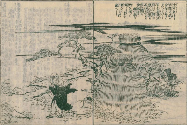 竹原春朝斎