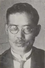 大塚惟精