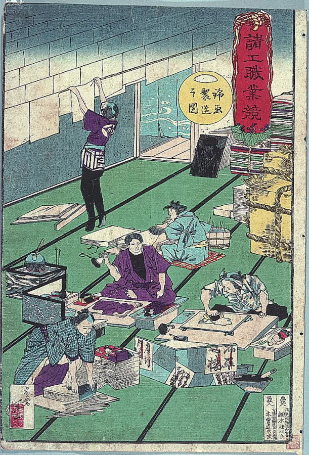 細木年一