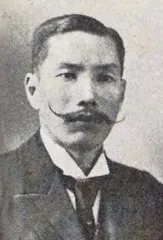 児玉好熊