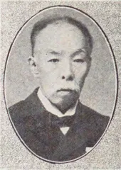 北田豊三郎