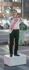 石田昌宏