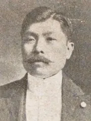 福田又一
