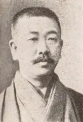 松本恒之助