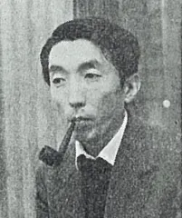田淵安一