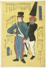 二代目 歌川国久