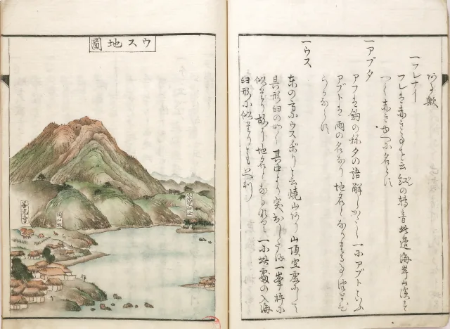 村上島之允