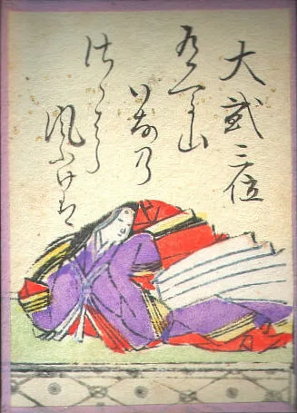 大弐三位