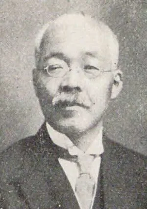 磯田粂三郎