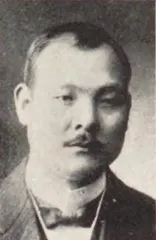 須之内品吉