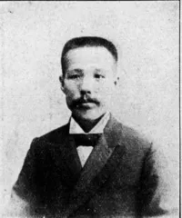 藤田松太郎