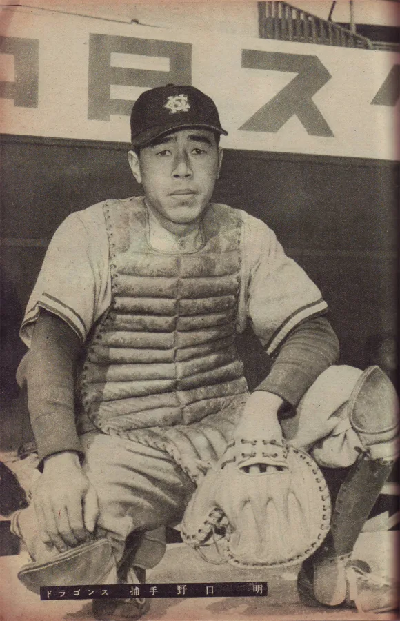 野口明