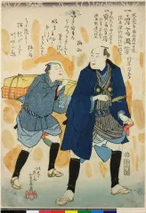 歌川芳富