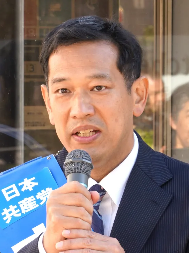 宮本徹