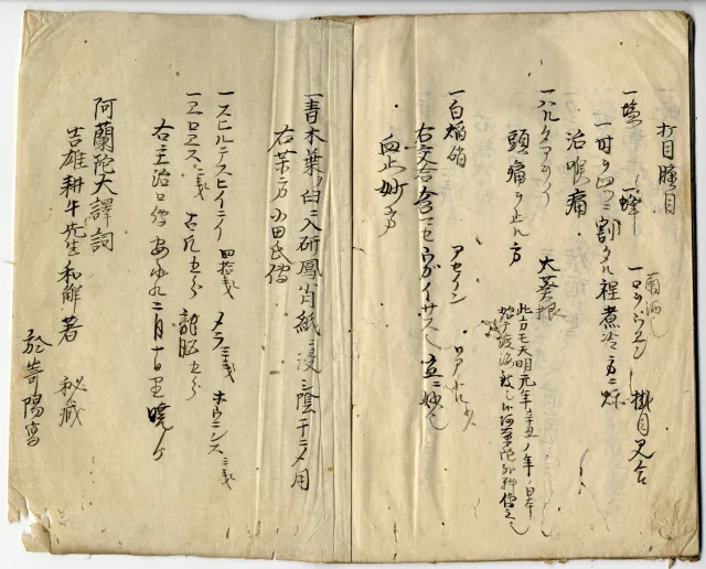 吉雄耕牛