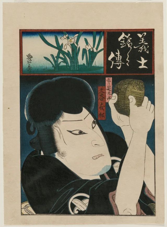歌川豊秀