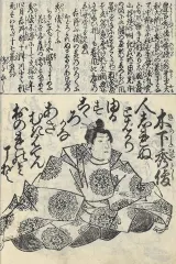 豊臣秀保