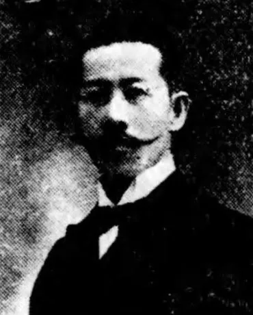 相良安之助