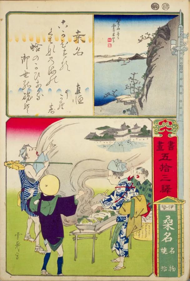 寒川雲晁