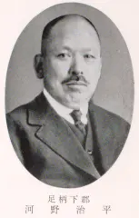 河野治平