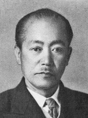 三木與吉郎