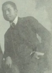 村岡斎