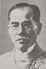 木場貞長