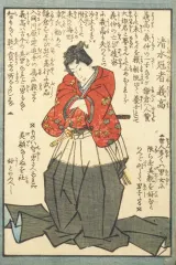 源義高
