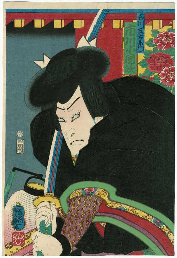 歌川芳艶