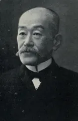 村野山人