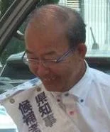 二井関成
