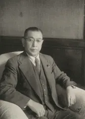 古池信三