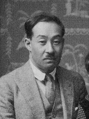 小早川秋聲