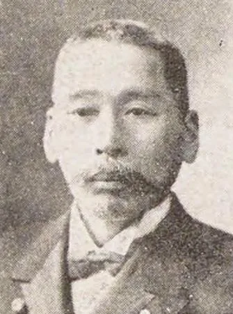 松田吉三郎