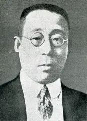 若尾璋八