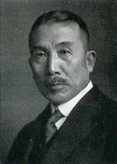 高山長幸