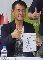 筒井巧