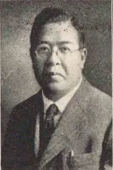 上野松次郎