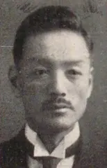 作田高太郎