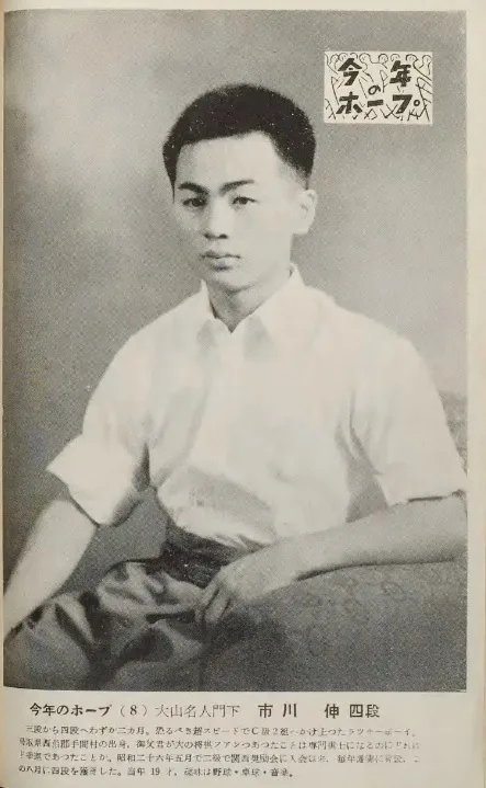 市川伸