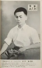 市川伸