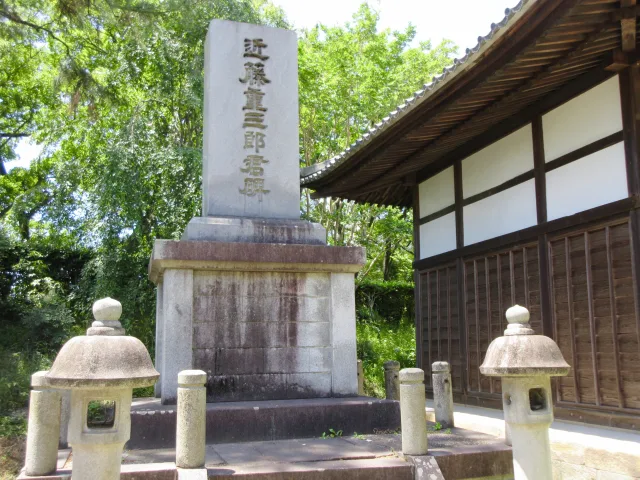 近藤重三郎