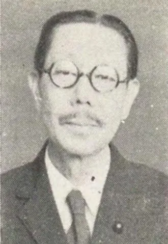 八代五郎造