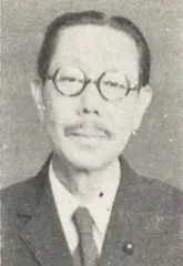 八代五郎造