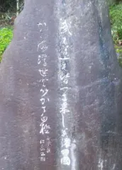 矢野五右衛門