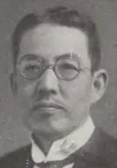 斯波貞吉