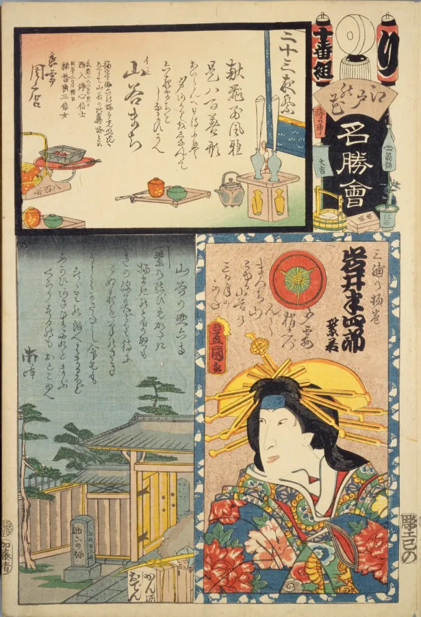 湯川周麿